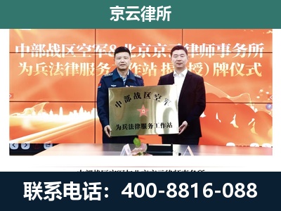 站前-企业拆迁维权律师