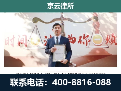 站前-企业拆迁维权律师