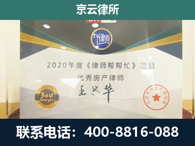 站前-工商业企业拆迁律师
