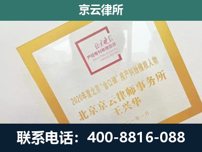 站前-企业经营性用房拆迁律师