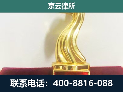 站前-企业拆迁维权律师