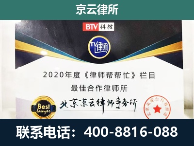 站前-民营企业拆迁律师