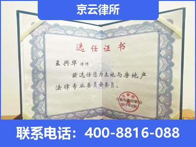 站前-企业拆迁维权律师