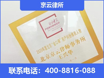 站前-企业征收律师